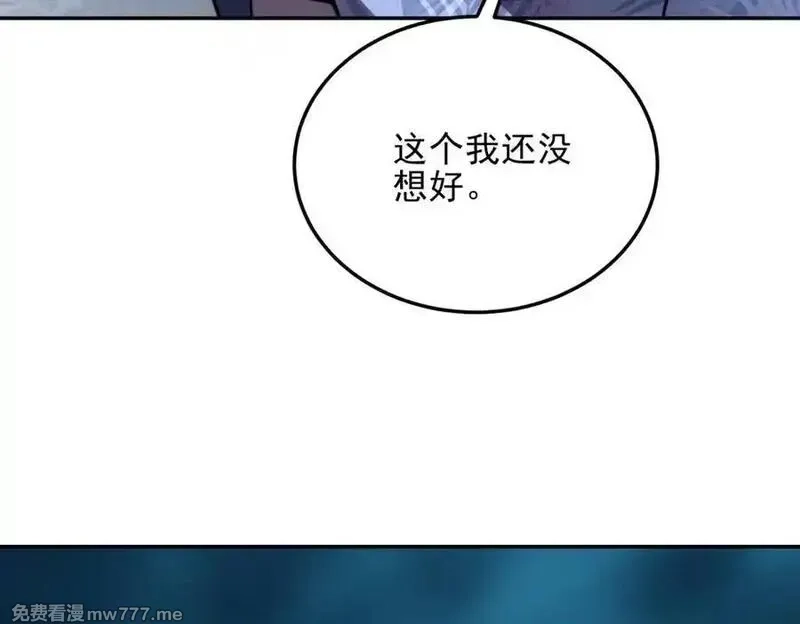我在末世给别人升级,第34话 门的计划,第94张
