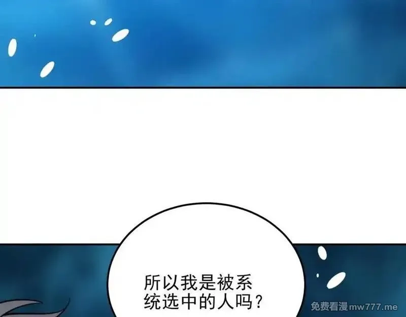 我在末世给别人升级,第34话 门的计划,第98张