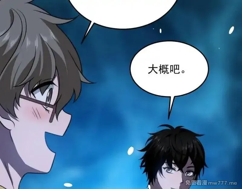 我在末世给别人升级,第34话 门的计划,第99张