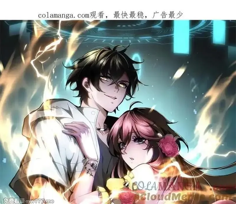 我在末世给别人升级,第33话 双人模式,第1张