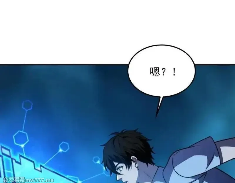 我在末世给别人升级,第33话 双人模式,第110张