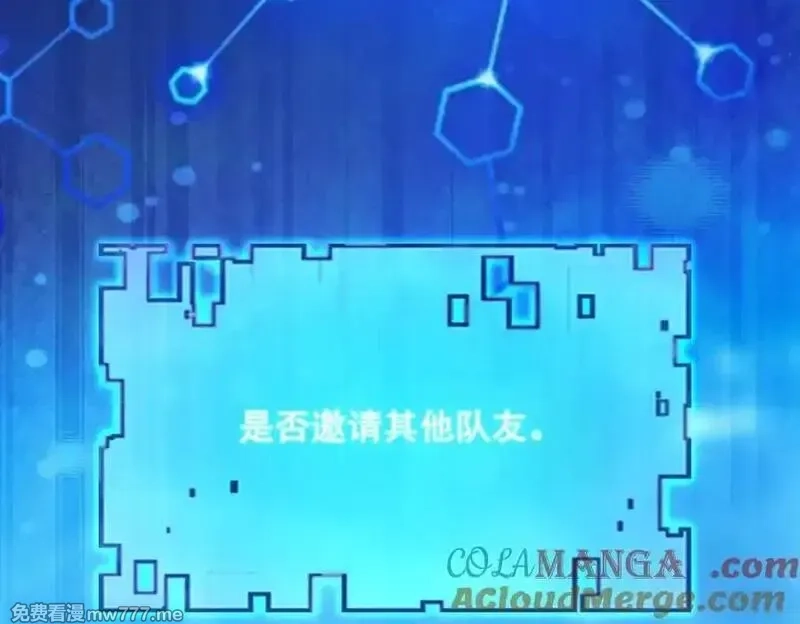 我在末世给别人升级,第33话 双人模式,第113张