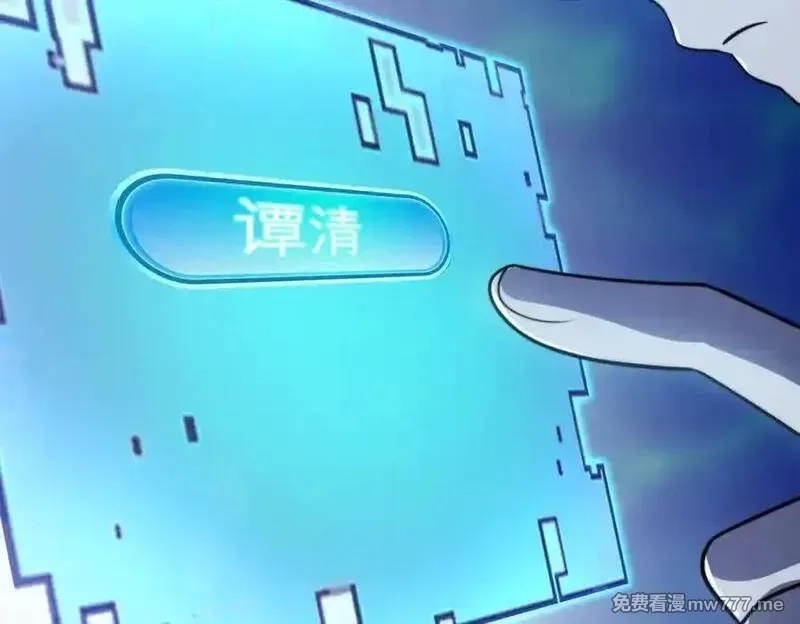 我在末世给别人升级,第33话 双人模式,第116张