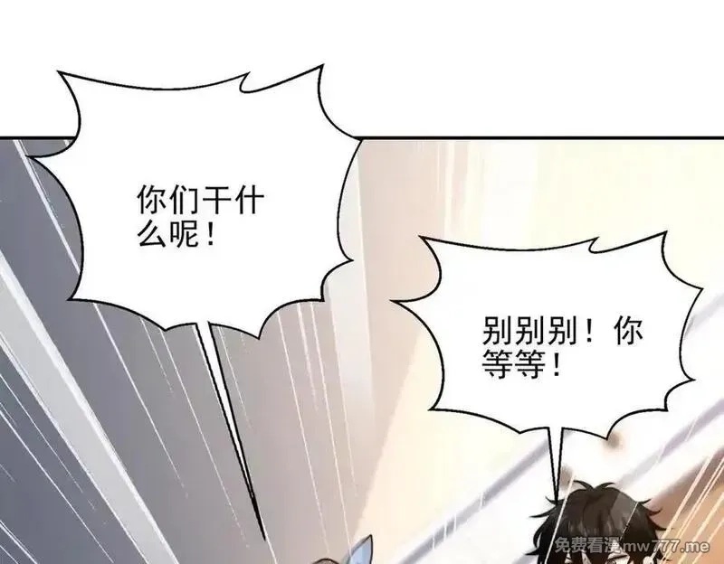我在末世给别人升级,第33话 双人模式,第12张