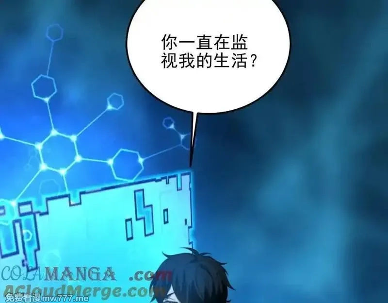 我在末世给别人升级,第33话 双人模式,第121张