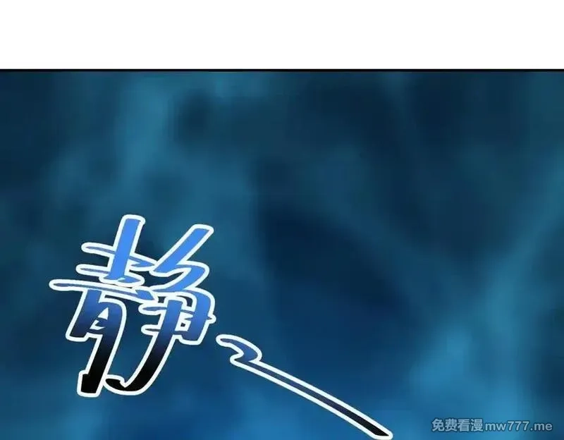 我在末世给别人升级,第33话 双人模式,第124张