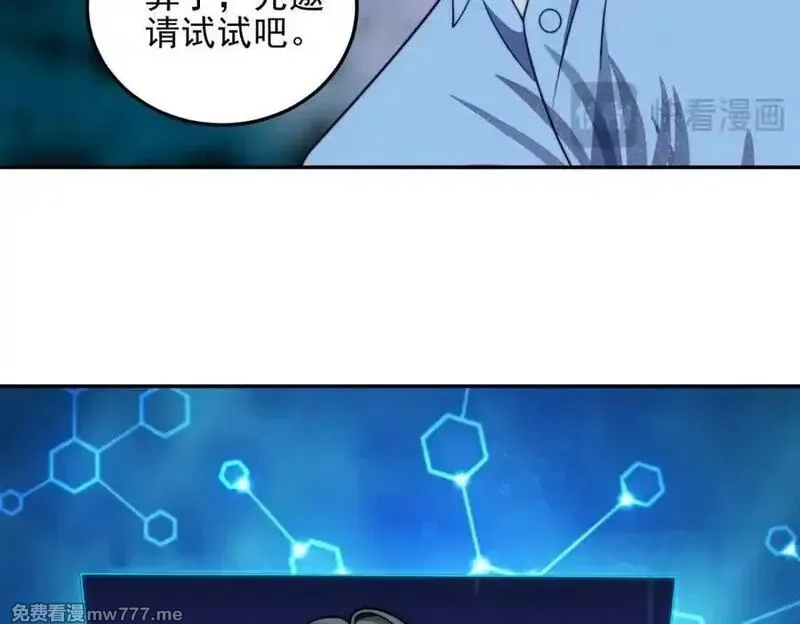 我在末世给别人升级,第33话 双人模式,第128张