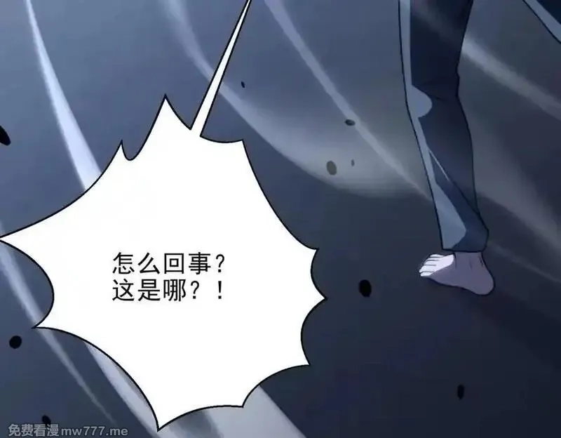 我在末世给别人升级,第33话 双人模式,第144张