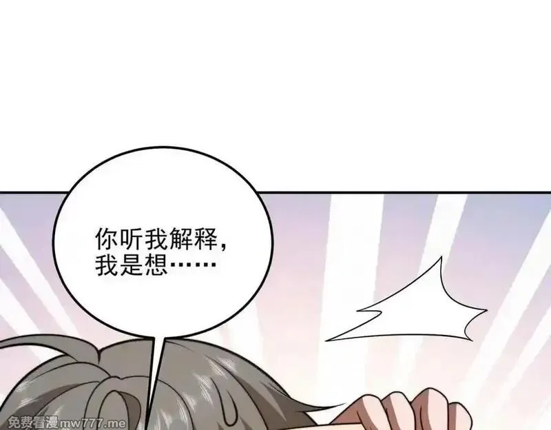我在末世给别人升级,第33话 双人模式,第15张
