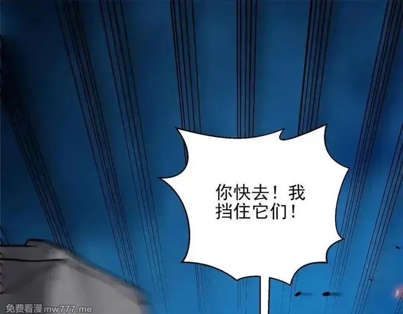 我在末世给别人升级,第33话 双人模式,第154张