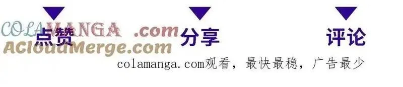 我在末世给别人升级,第33话 双人模式,第177张