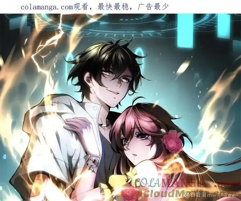 我在末世给别人升级,第33话 双人模式,第178张