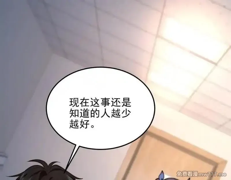 我在末世给别人升级,第33话 双人模式,第20张