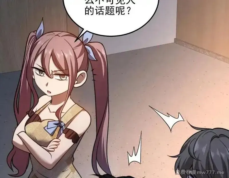 我在末世给别人升级,第33话 双人模式,第23张