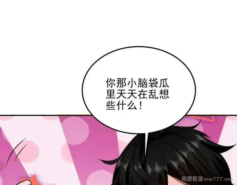 我在末世给别人升级,第33话 双人模式,第26张