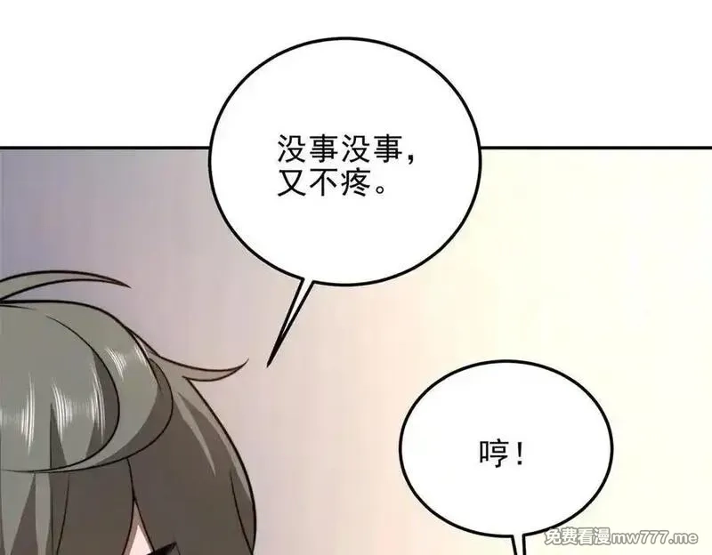 我在末世给别人升级,第33话 双人模式,第32张