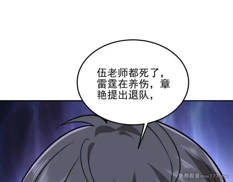 我在末世给别人升级,第33话 双人模式,第52张