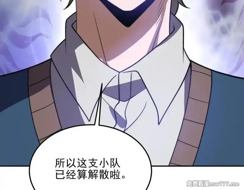 我在末世给别人升级,第33话 双人模式,第54张