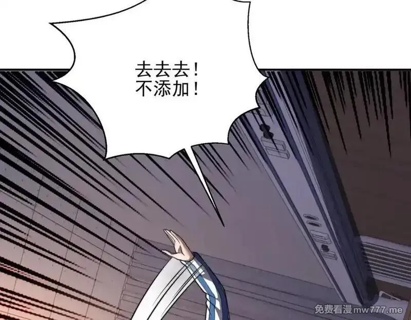 我在末世给别人升级,第33话 双人模式,第62张