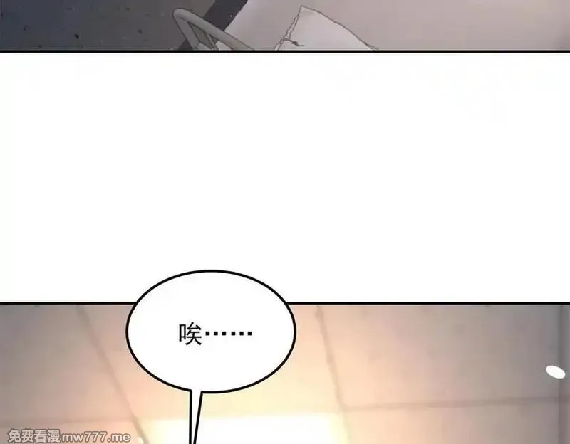 我在末世给别人升级,第33话 双人模式,第74张