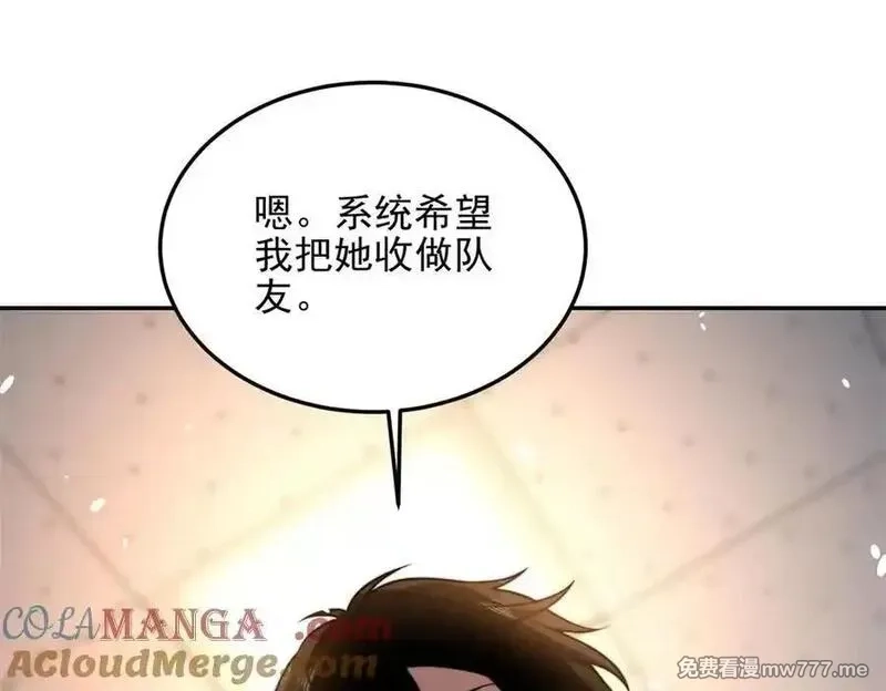 我在末世给别人升级,第33话 双人模式,第77张