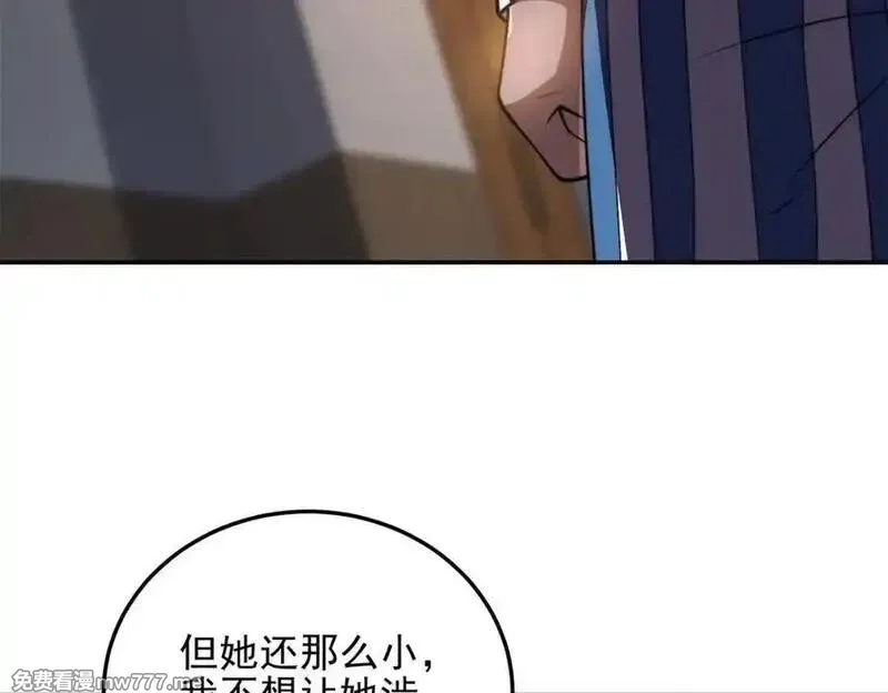 我在末世给别人升级,第33话 双人模式,第80张