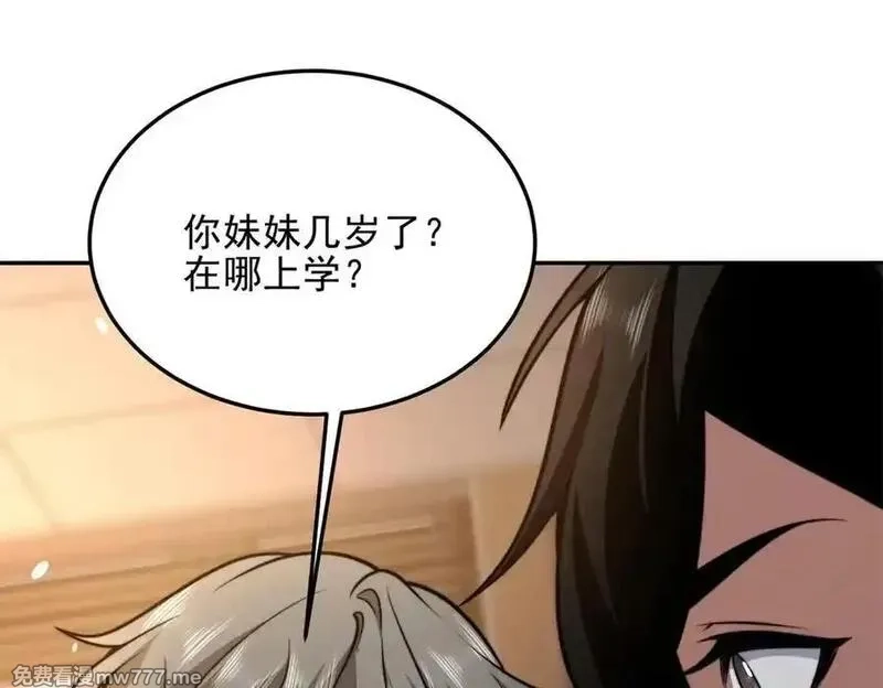 我在末世给别人升级,第33话 双人模式,第83张