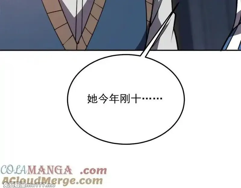 我在末世给别人升级,第33话 双人模式,第85张
