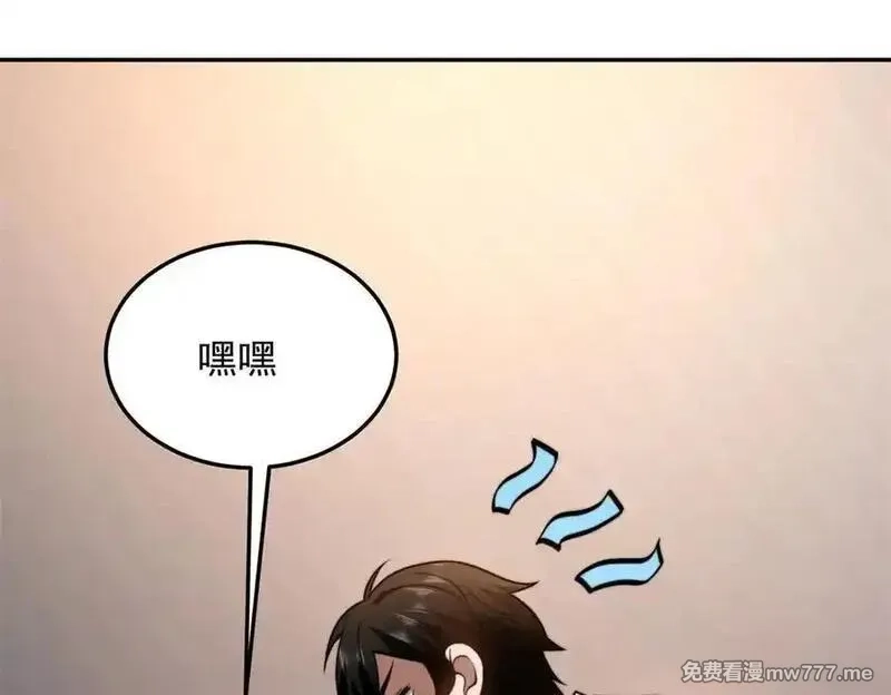 我在末世给别人升级,第33话 双人模式,第86张