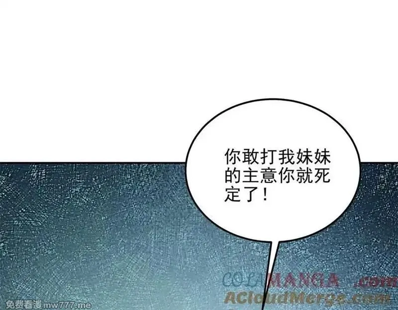 我在末世给别人升级,第33话 双人模式,第89张