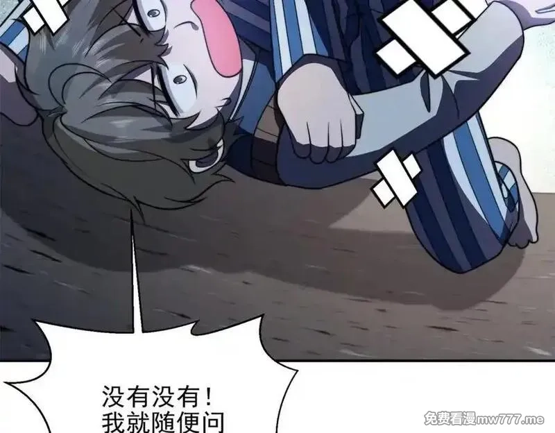 我在末世给别人升级,第33话 双人模式,第91张