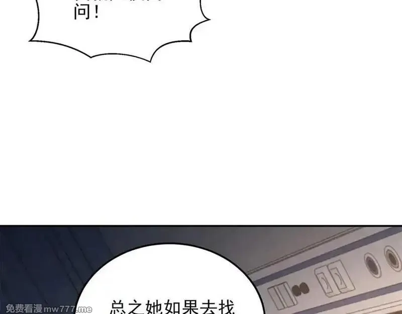 我在末世给别人升级,第33话 双人模式,第92张