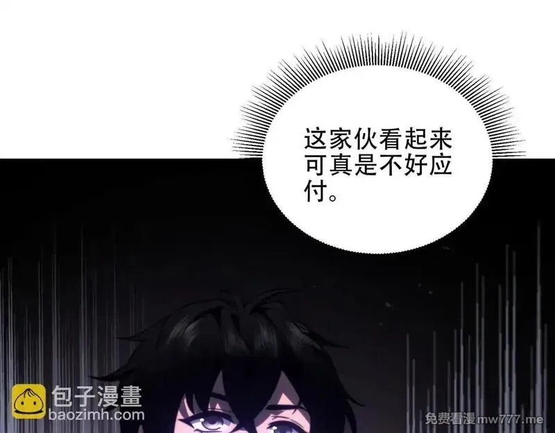 我在末世给别人升级,第18话 脱口而出的名字,第109张