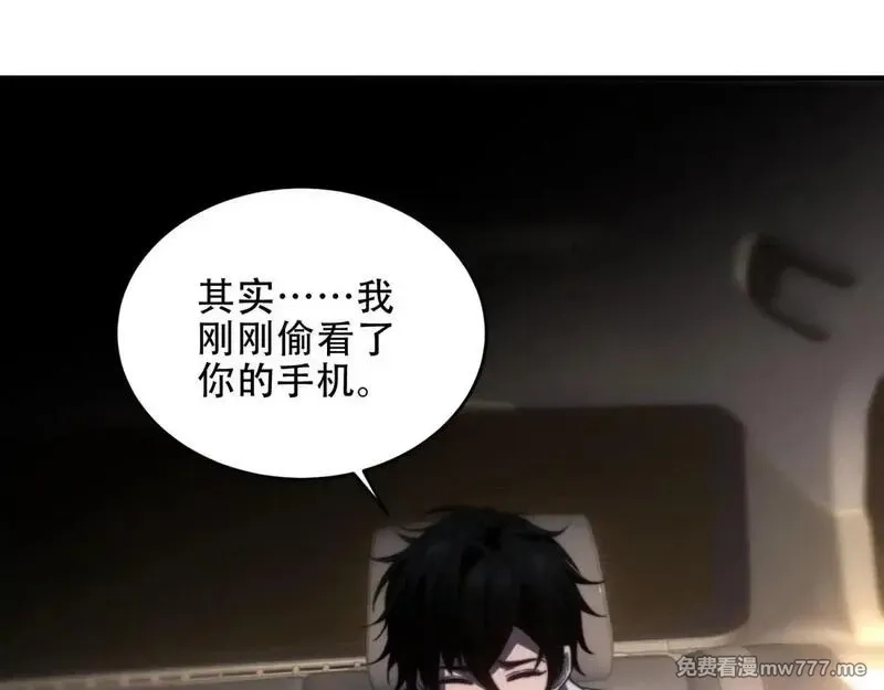 我在末世给别人升级,第18话 脱口而出的名字,第11张