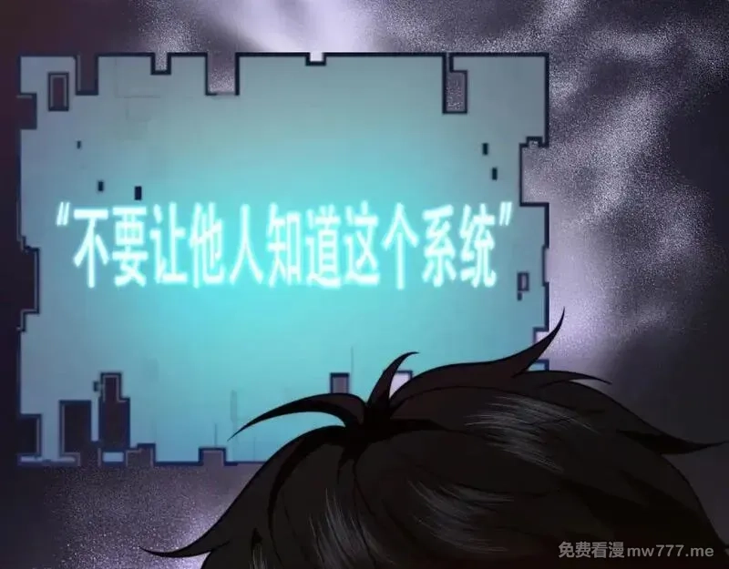 我在末世给别人升级,第18话 脱口而出的名字,第112张