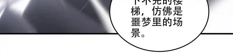 我在末世给别人升级,第18话 脱口而出的名字,第138张
