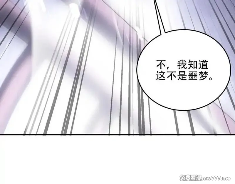 我在末世给别人升级,第18话 脱口而出的名字,第144张