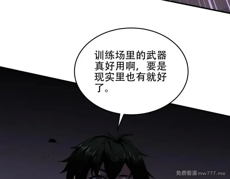我在末世给别人升级,第18话 脱口而出的名字,第166张