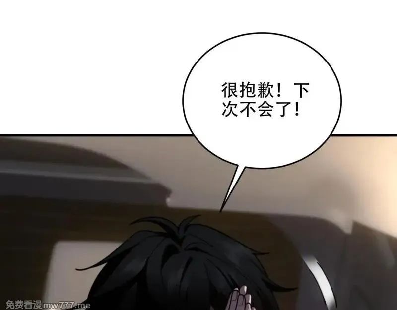 我在末世给别人升级,第18话 脱口而出的名字,第17张