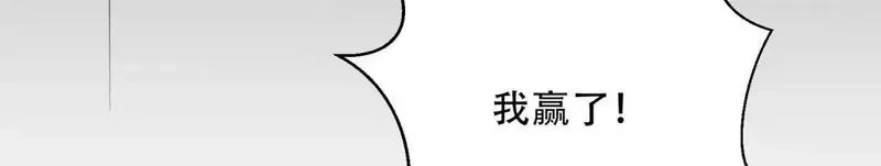 我在末世给别人升级,第18话 脱口而出的名字,第192张