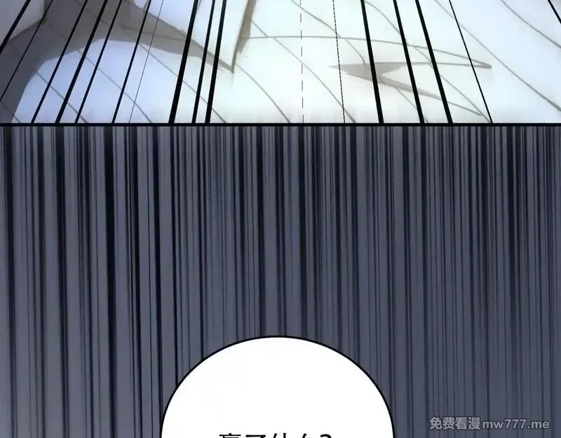 我在末世给别人升级,第18话 脱口而出的名字,第195张