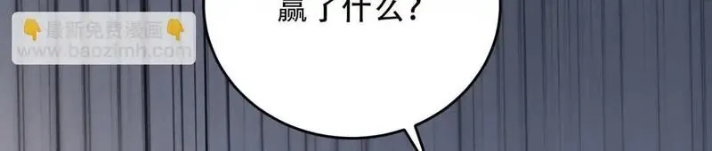 我在末世给别人升级,第18话 脱口而出的名字,第196张