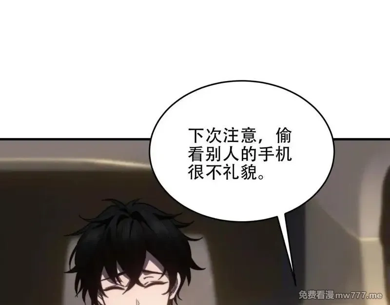 我在末世给别人升级,第18话 脱口而出的名字,第20张