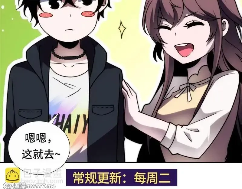 我在末世给别人升级,第18话 脱口而出的名字,第206张