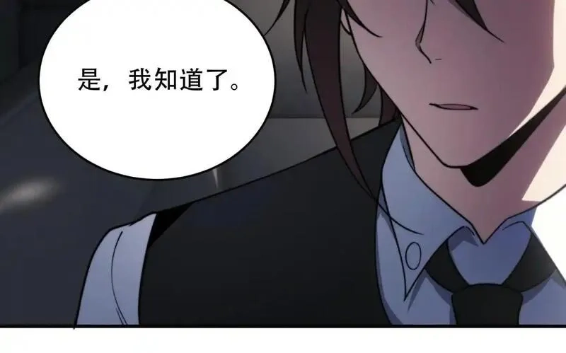 我在末世给别人升级,第18话 脱口而出的名字,第22张