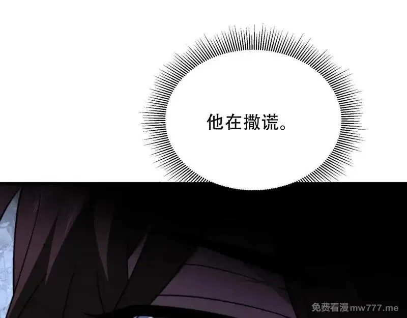 我在末世给别人升级,第18话 脱口而出的名字,第23张