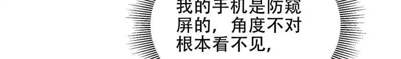 我在末世给别人升级,第18话 脱口而出的名字,第25张