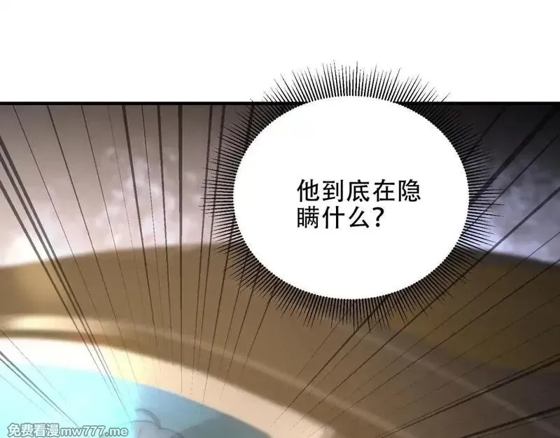 我在末世给别人升级,第18话 脱口而出的名字,第29张