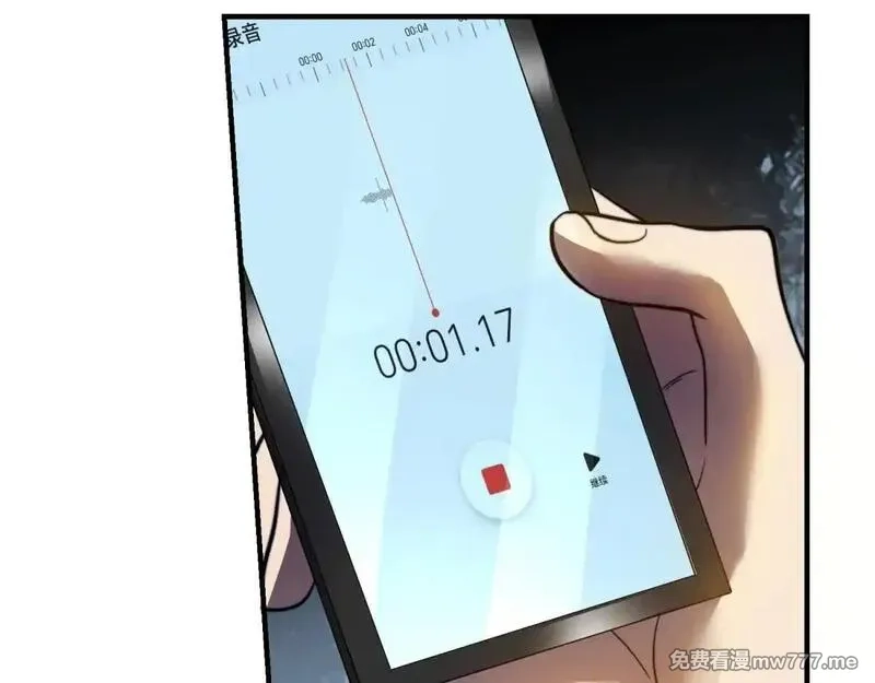 我在末世给别人升级,第18话 脱口而出的名字,第33张