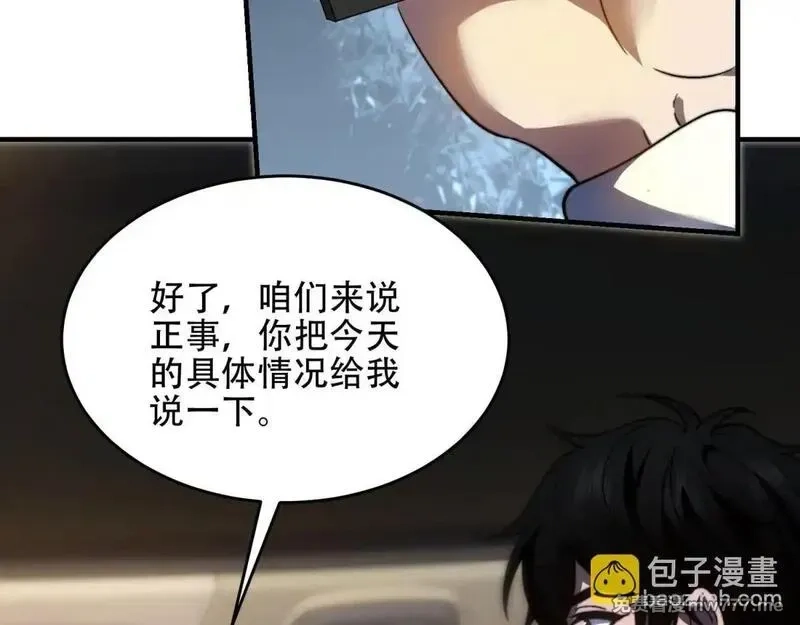 我在末世给别人升级,第18话 脱口而出的名字,第34张
